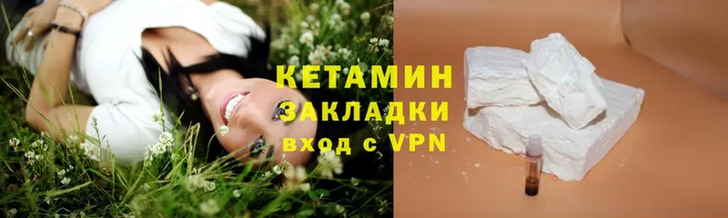 Кетамин VHQ  Искитим 